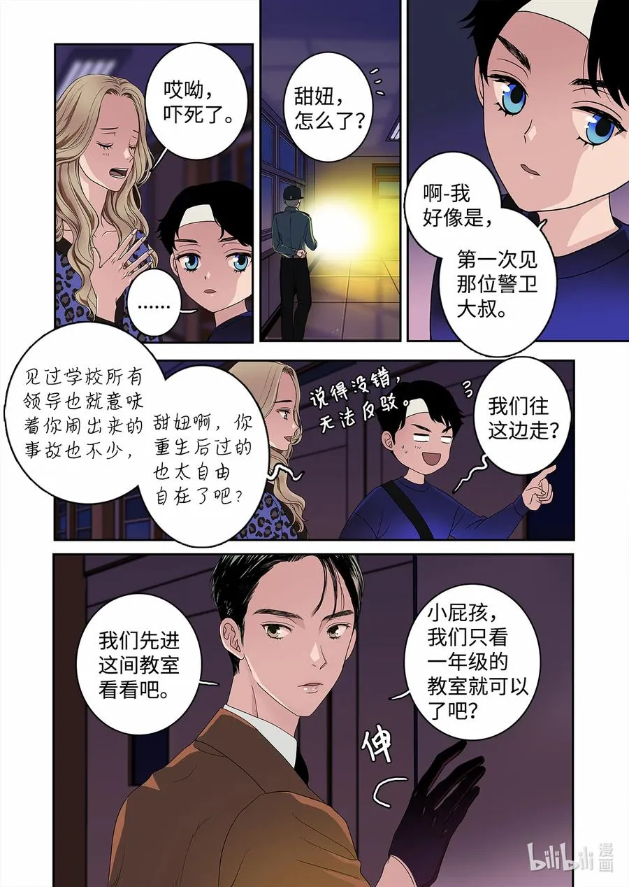 70 大结局 第8页