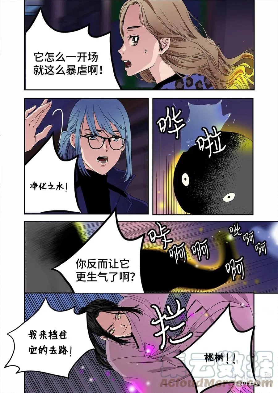 70 大结局 第11页