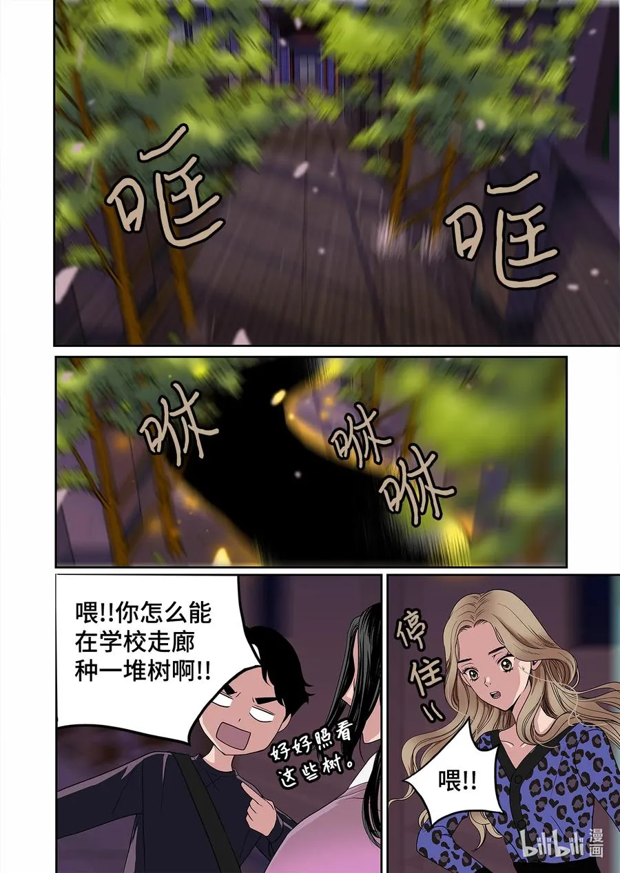 70 大结局 第12页