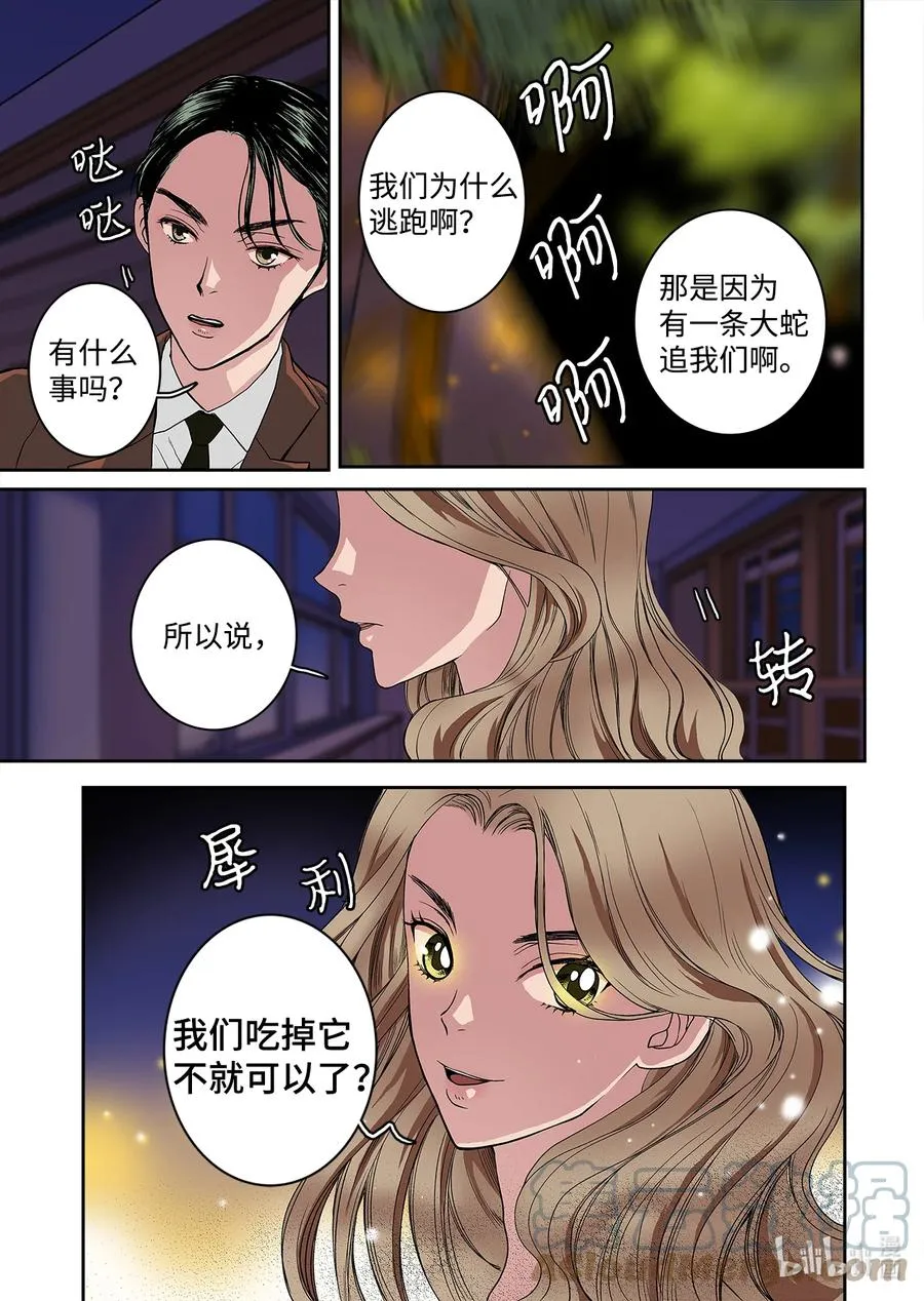 70 大结局 第13页