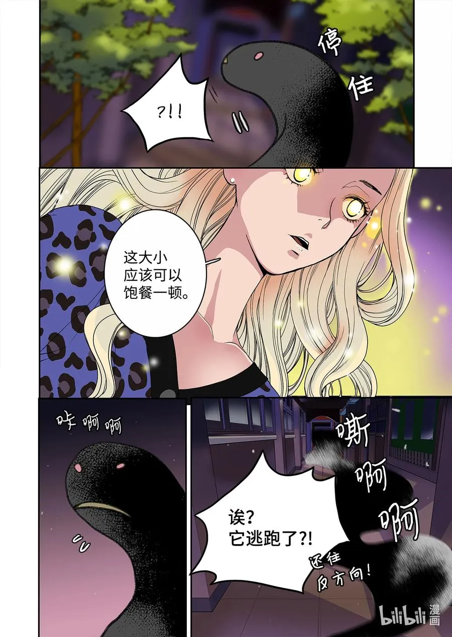 70 大结局 第14页