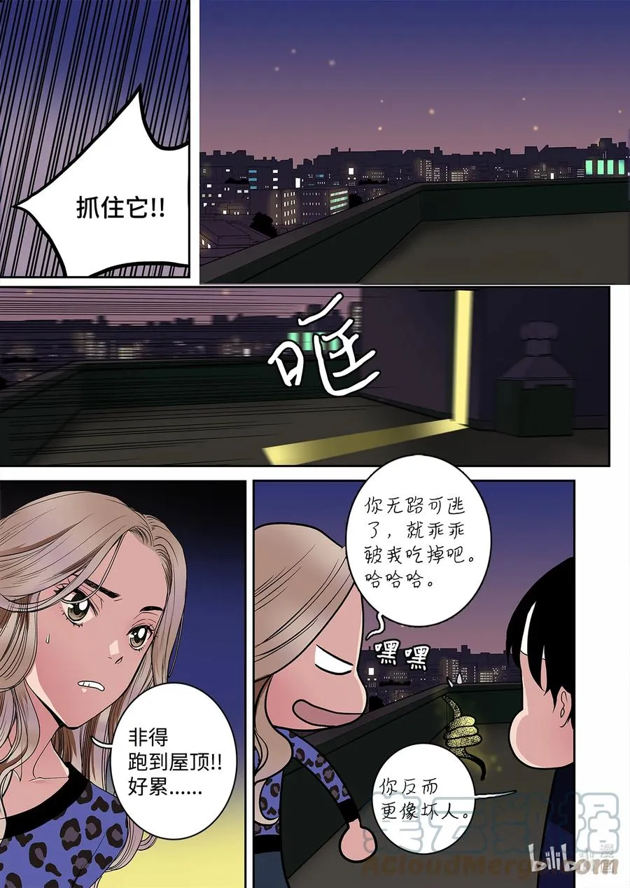 70 大结局 第15页