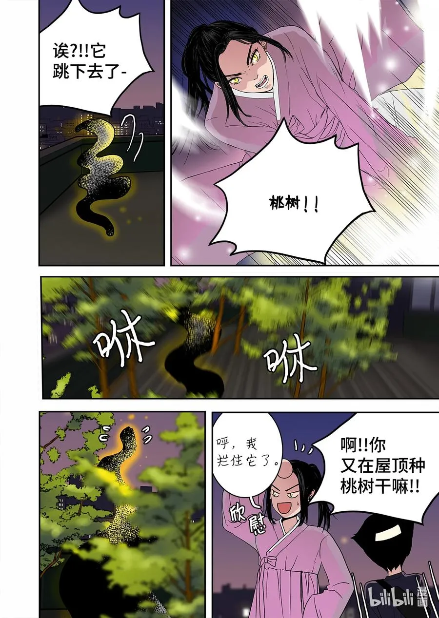 70 大结局 第16页
