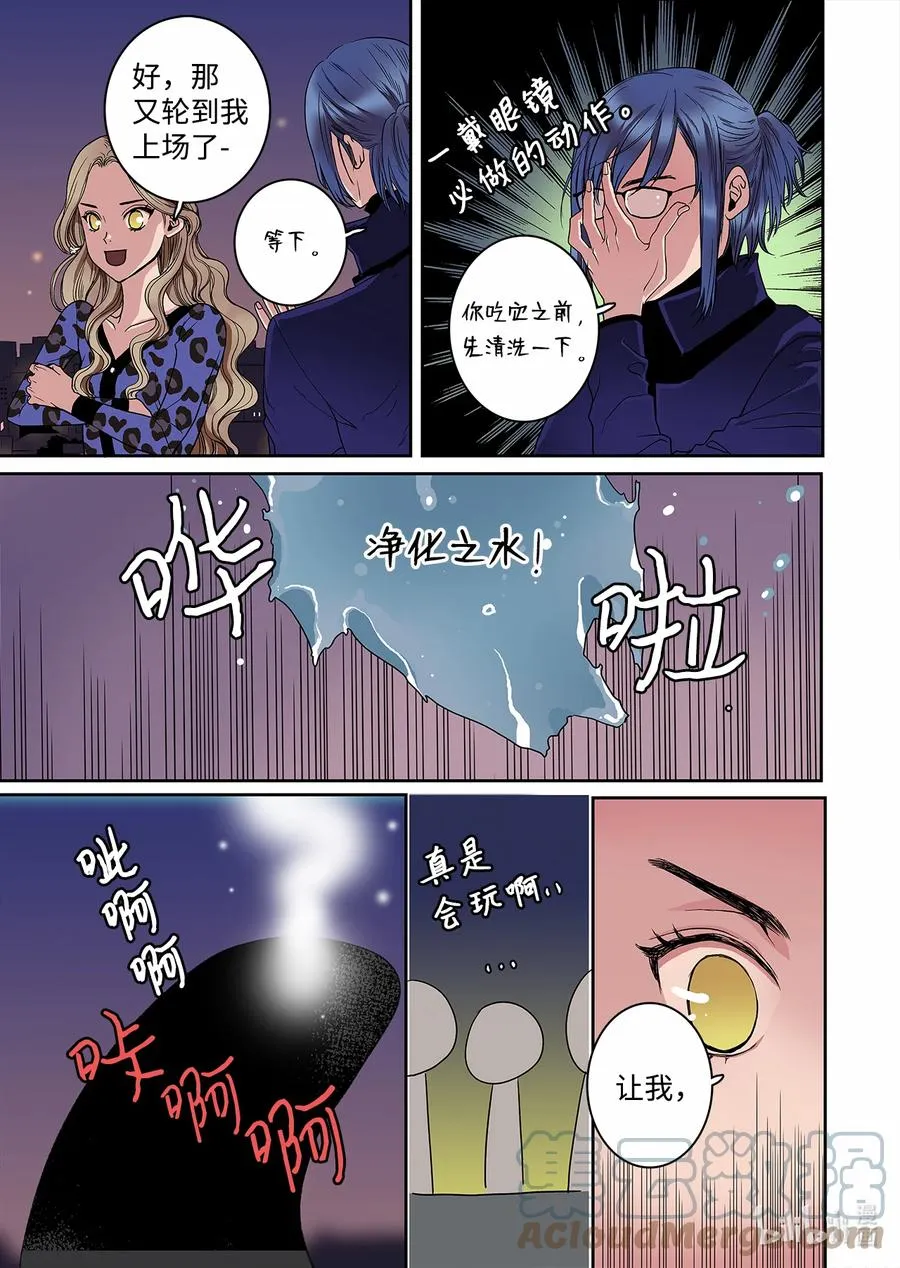 70 大结局 第17页