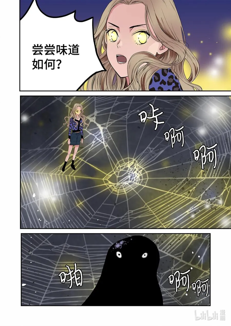 70 大结局 第18页