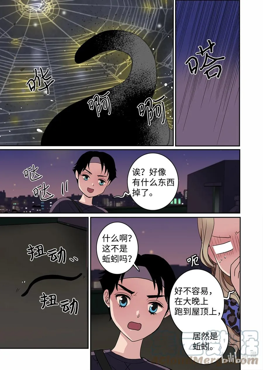 70 大结局 第19页