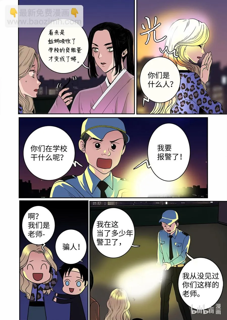 70 大结局 第20页