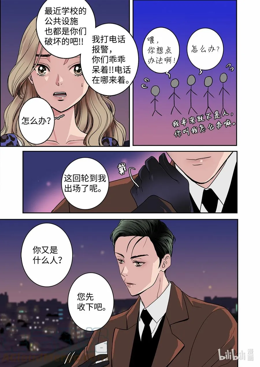 70 大结局 第21页
