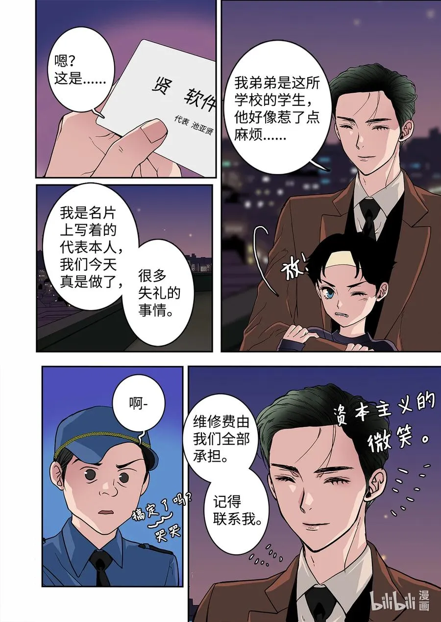 70 大结局 第22页