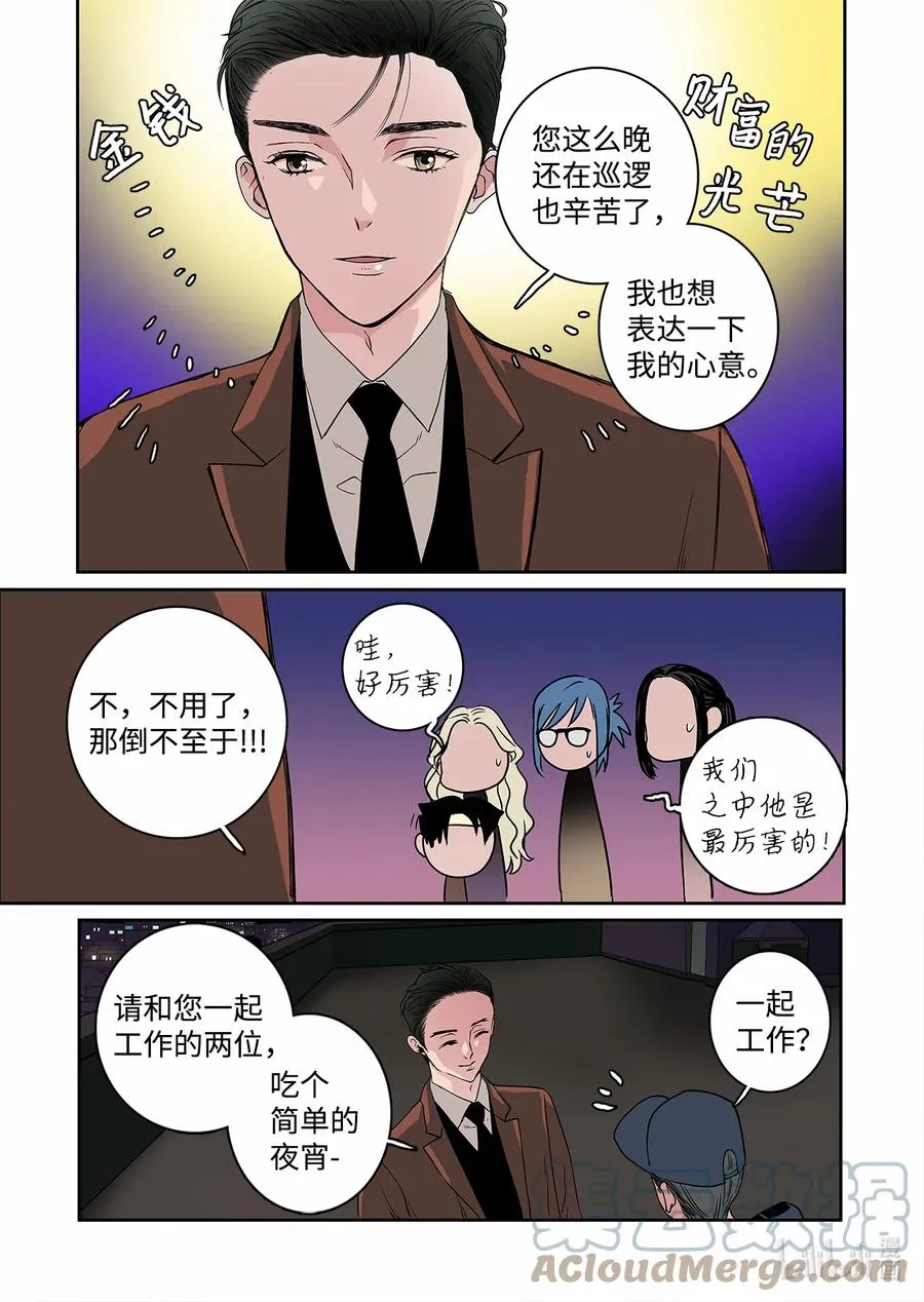 70 大结局 第23页