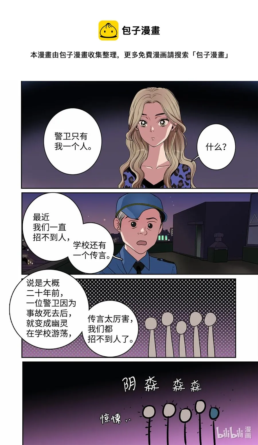 70 大结局 第24页