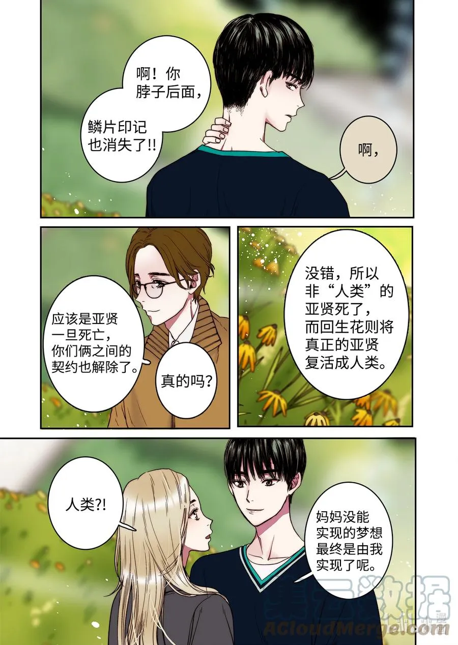 69 再次相遇 第5页