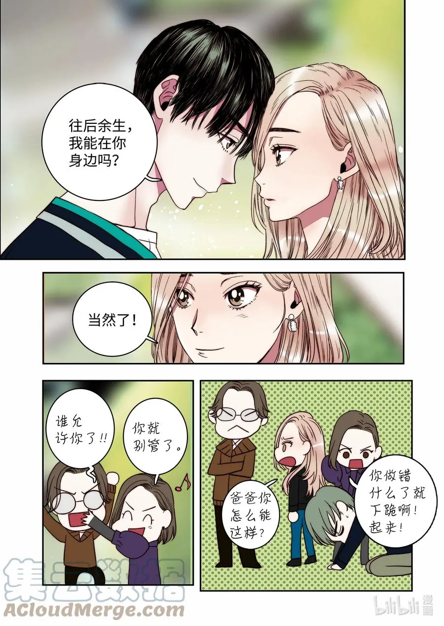 69 再次相遇 第7页