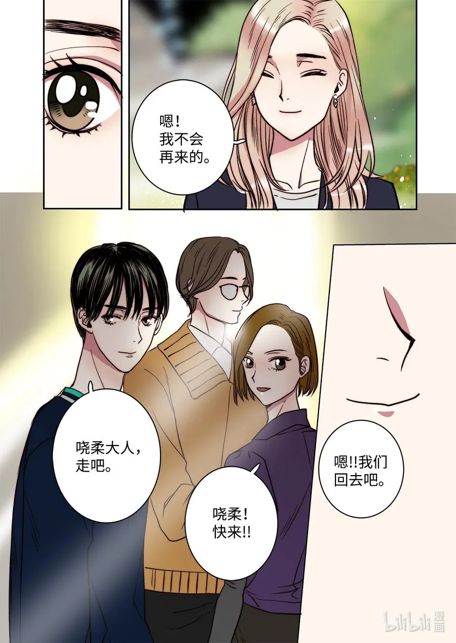 69 再次相遇 第10页