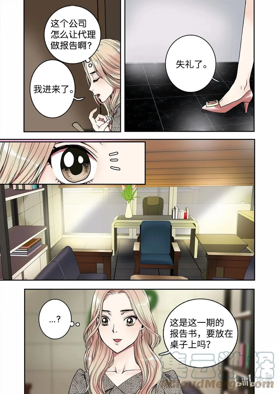 69 再次相遇 第13页