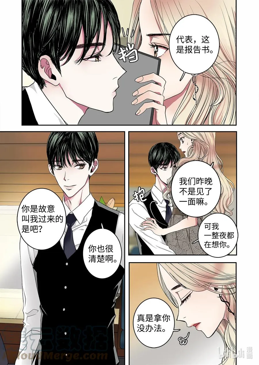 69 再次相遇 第15页