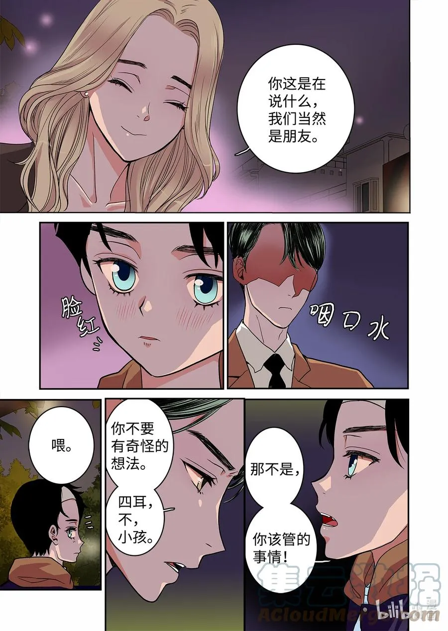 69 再次相遇 第25页