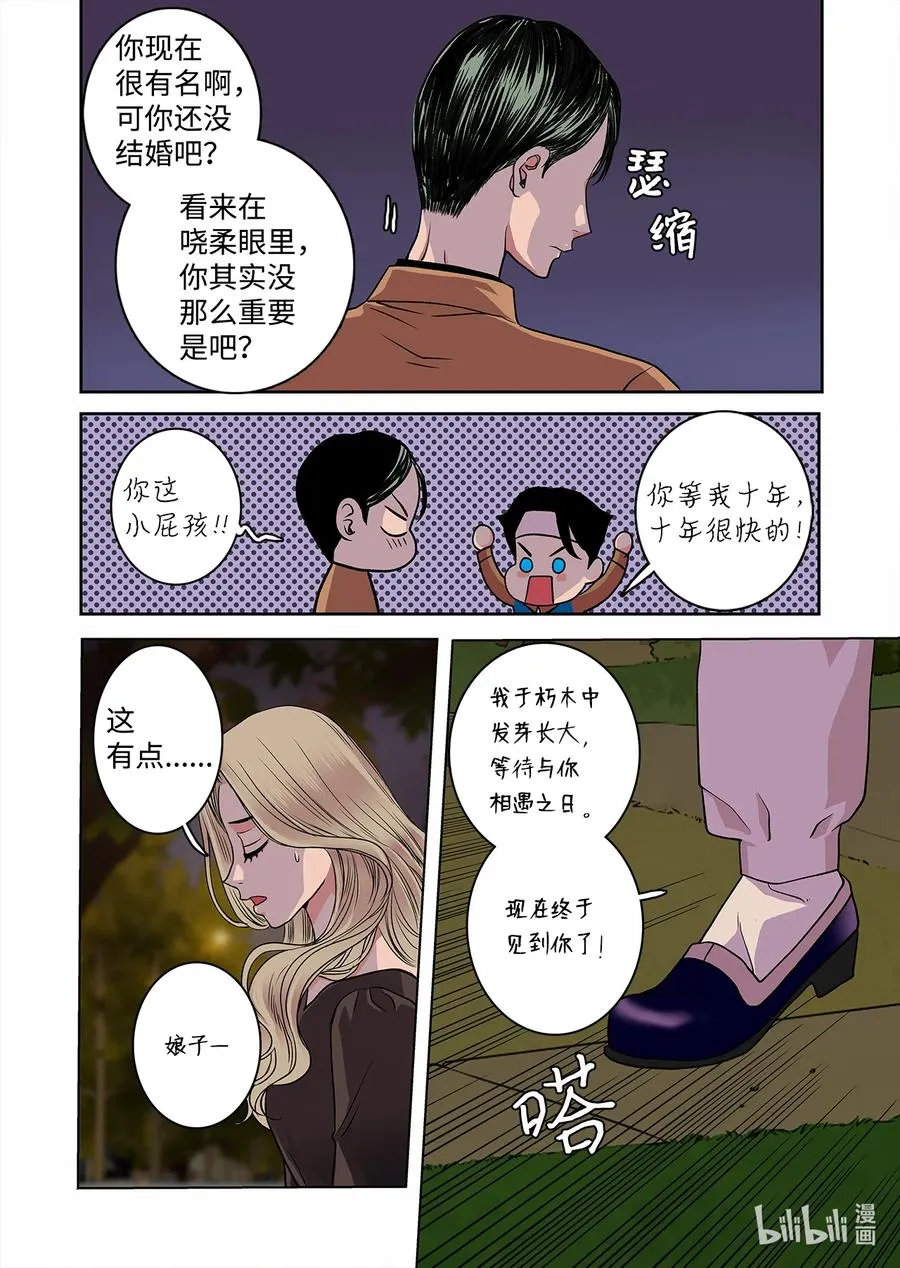 69 再次相遇 第26页