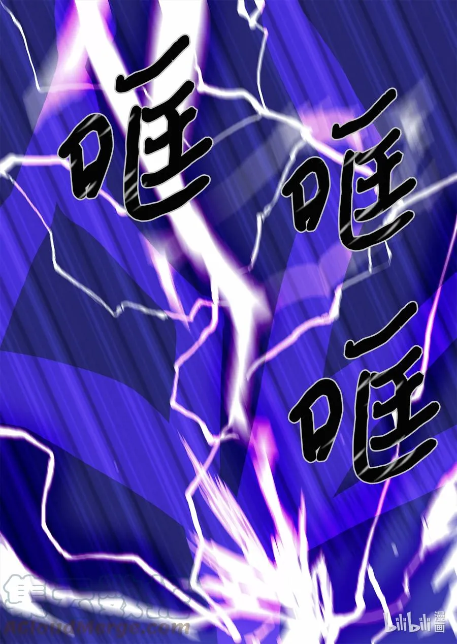 68 西海龙王 第3页