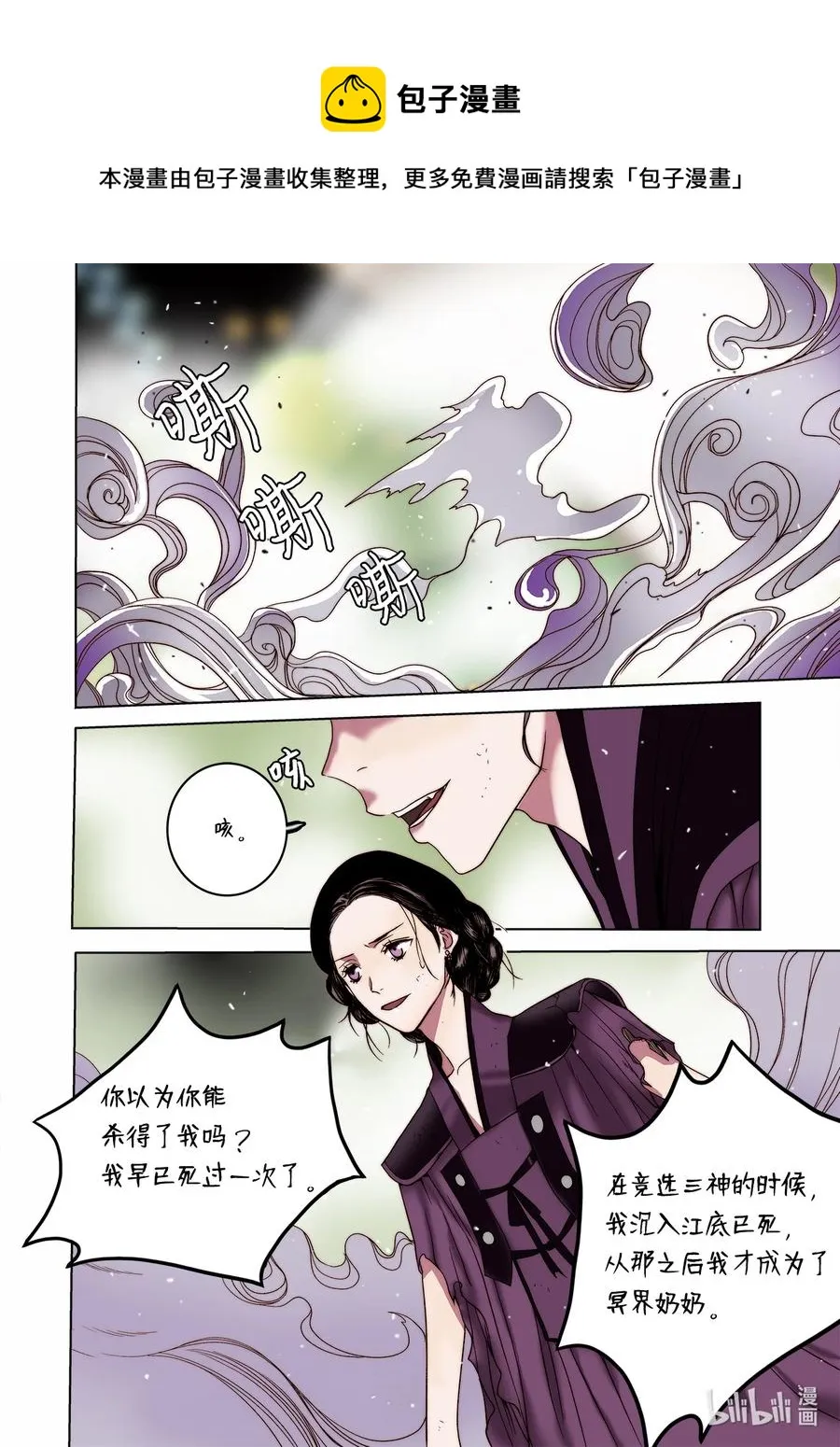 68 西海龙王 第4页