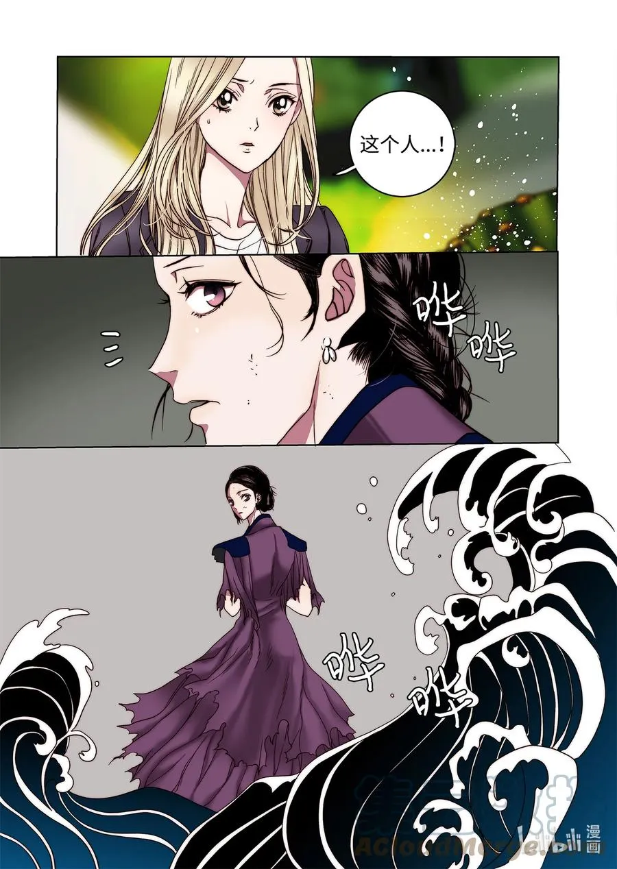 68 西海龙王 第5页