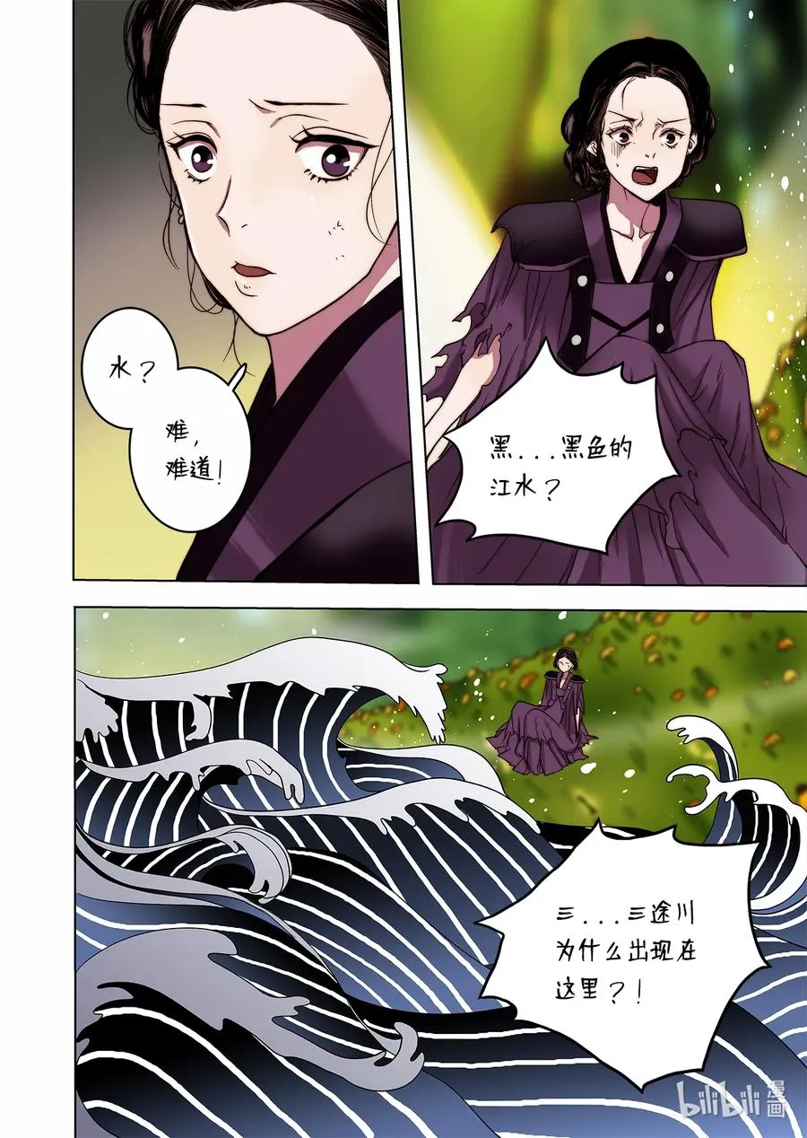 68 西海龙王 第6页