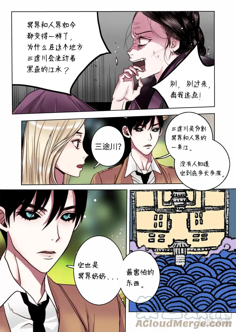 68 西海龙王 第7页
