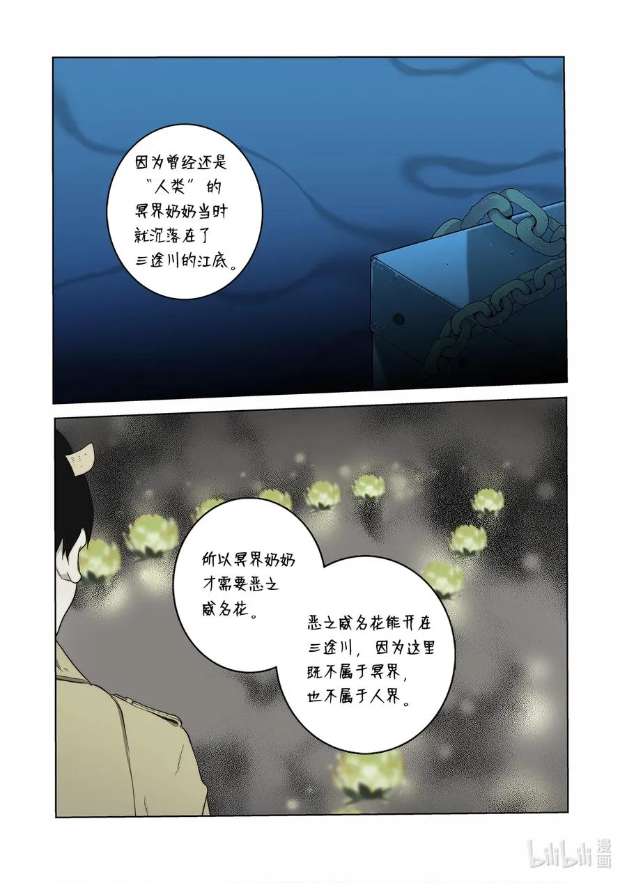 68 西海龙王 第8页