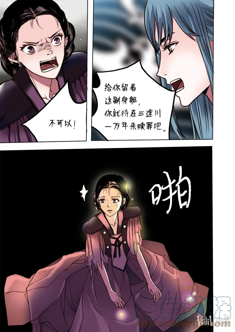 68 西海龙王 第13页