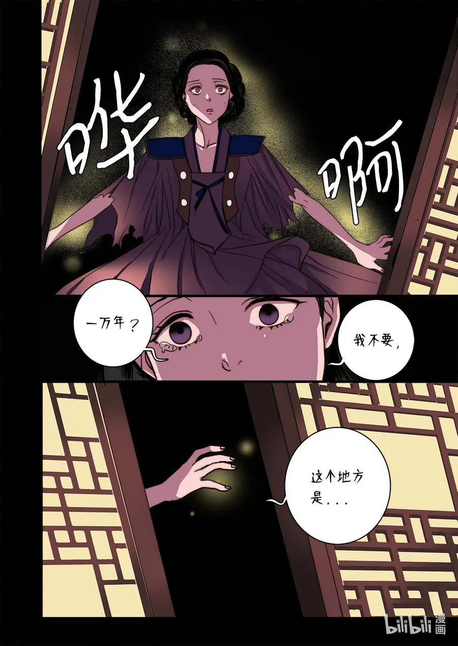 68 西海龙王 第14页