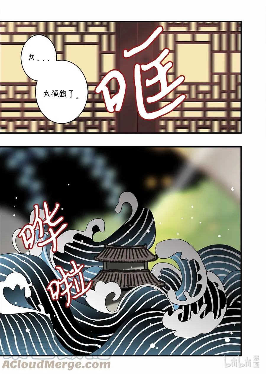 68 西海龙王 第15页