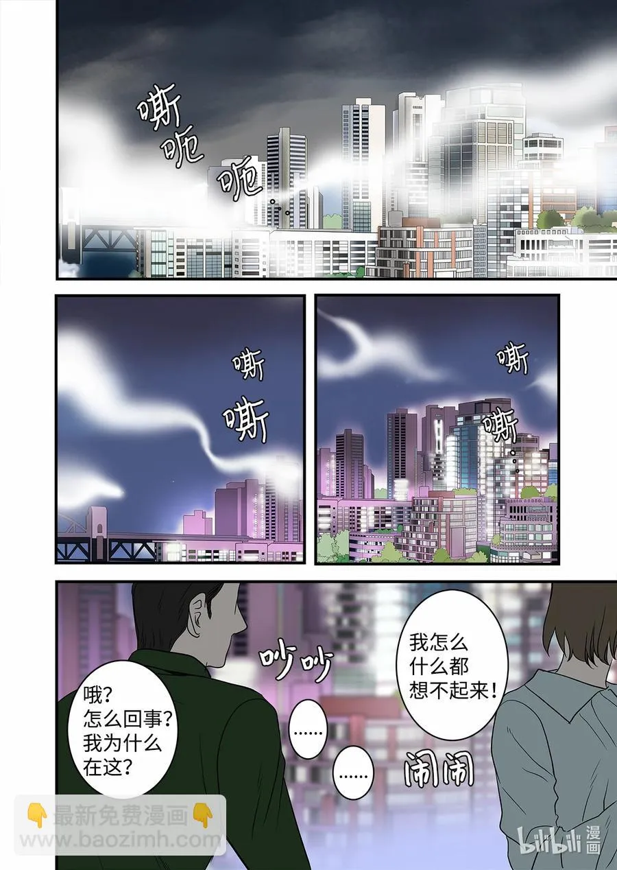 68 西海龙王 第16页