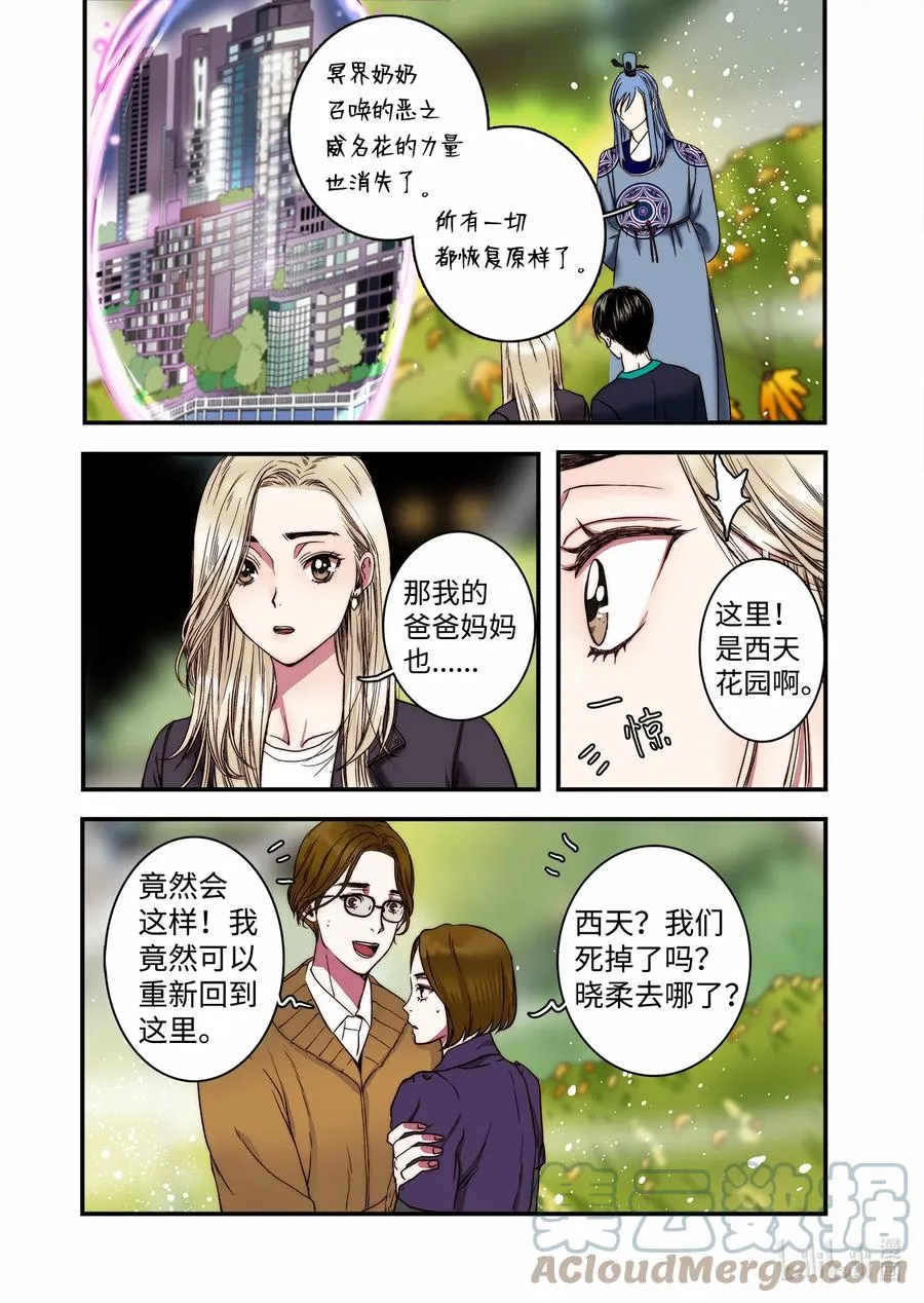 68 西海龙王 第17页