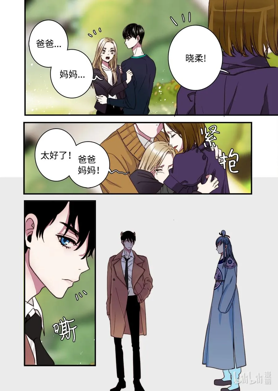 68 西海龙王 第18页