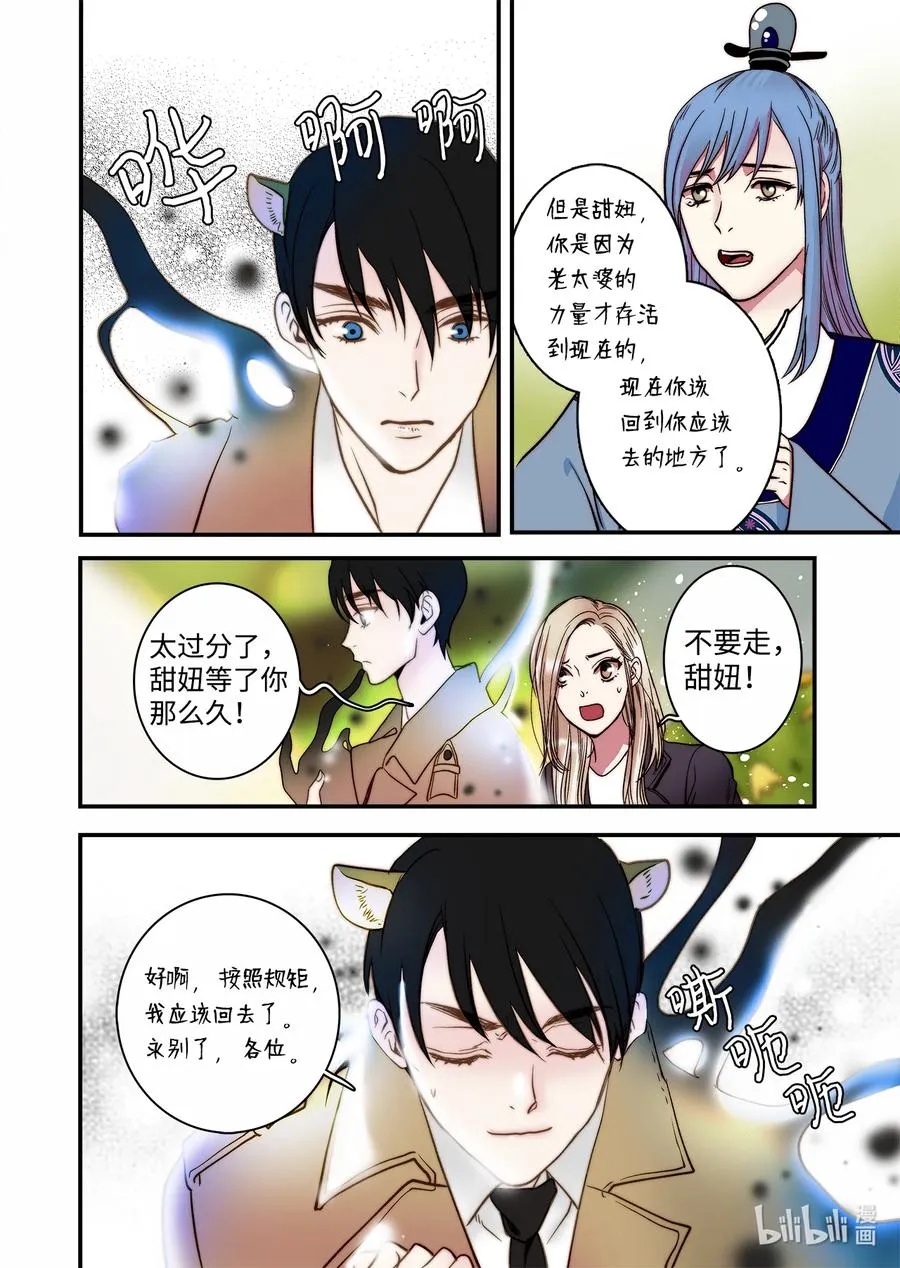 68 西海龙王 第20页