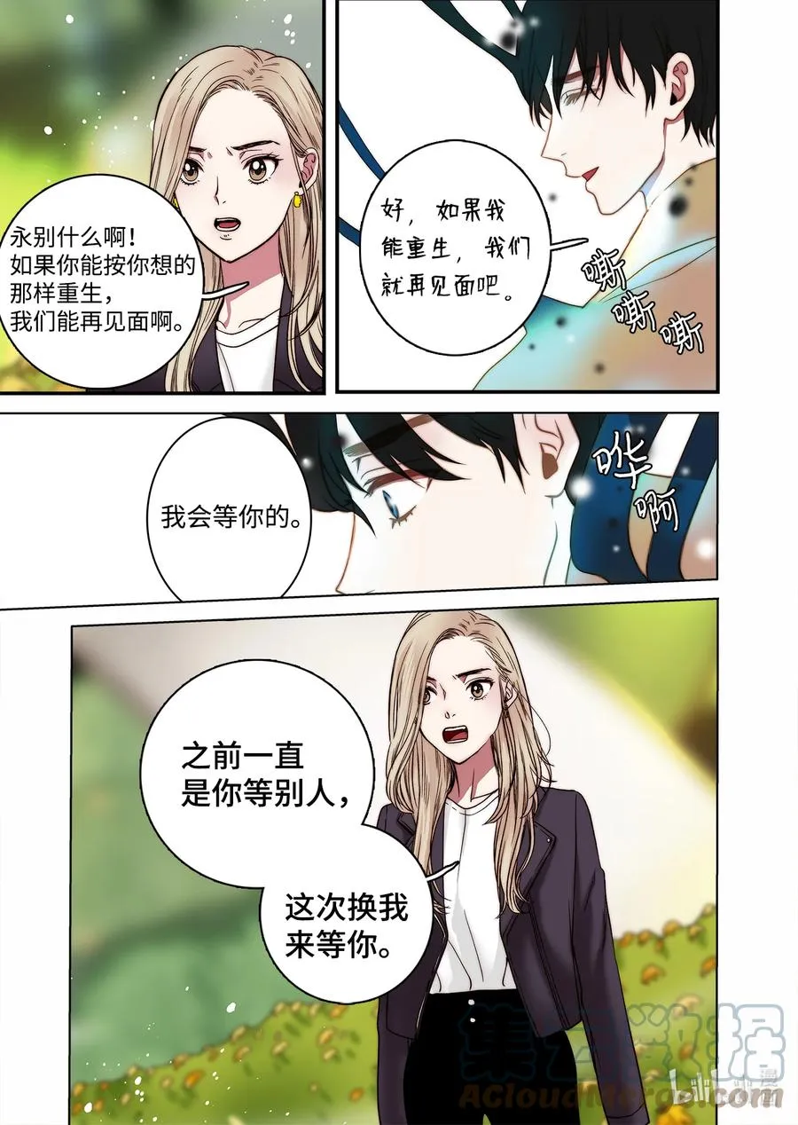 68 西海龙王 第21页