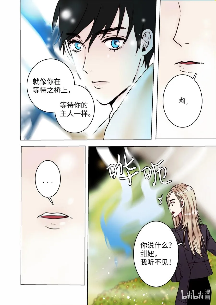 68 西海龙王 第22页