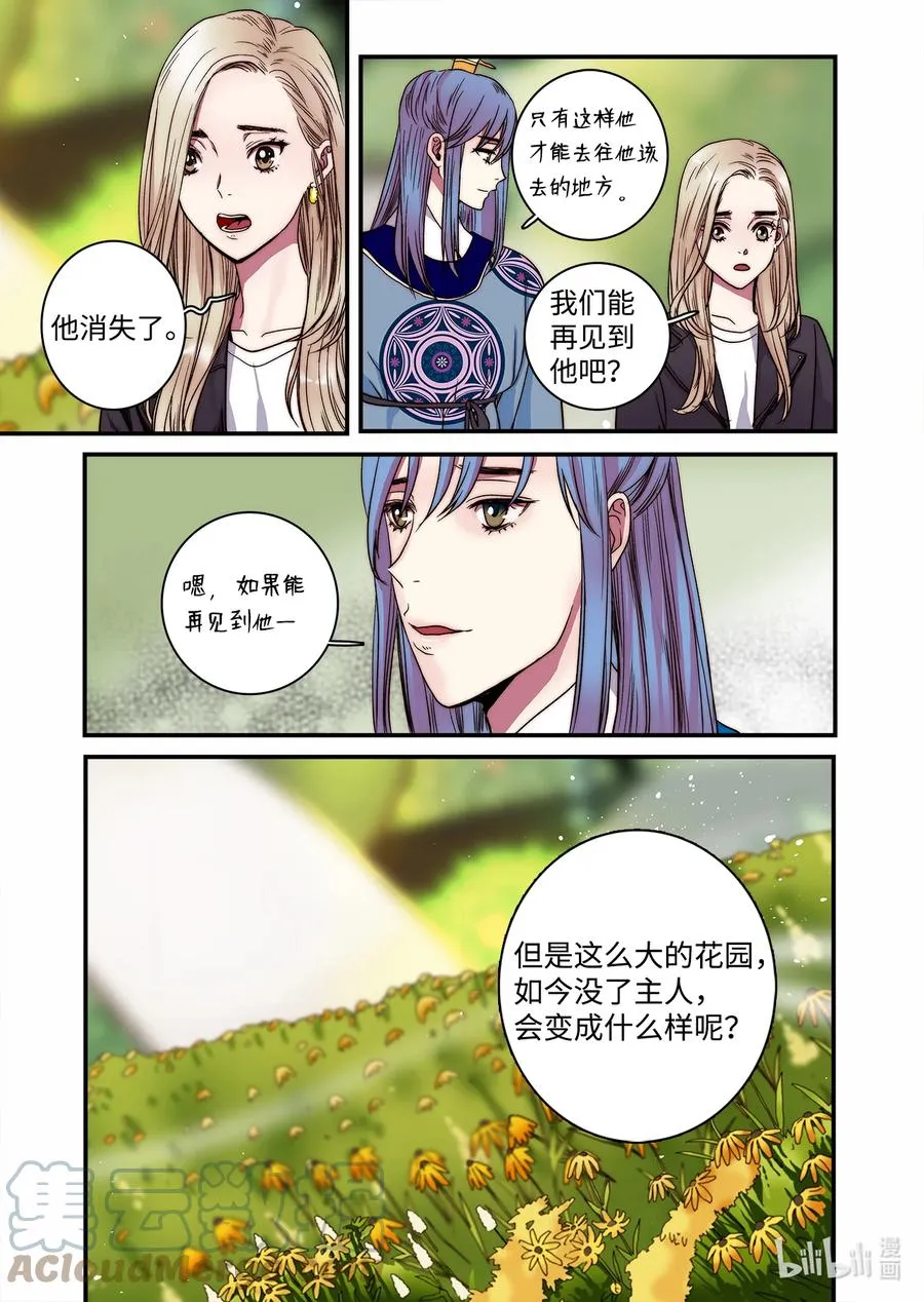 68 西海龙王 第23页