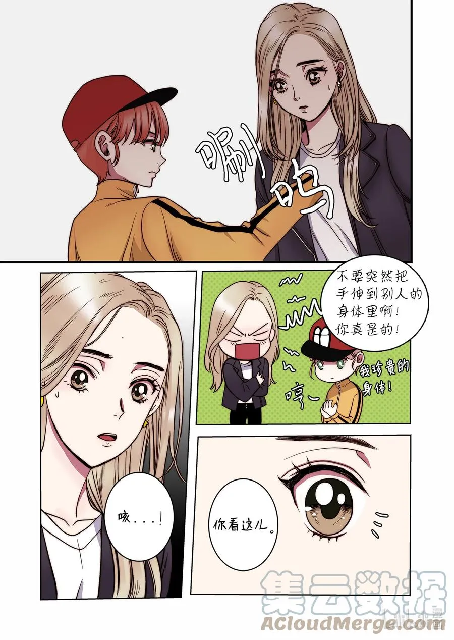 68 西海龙王 第25页