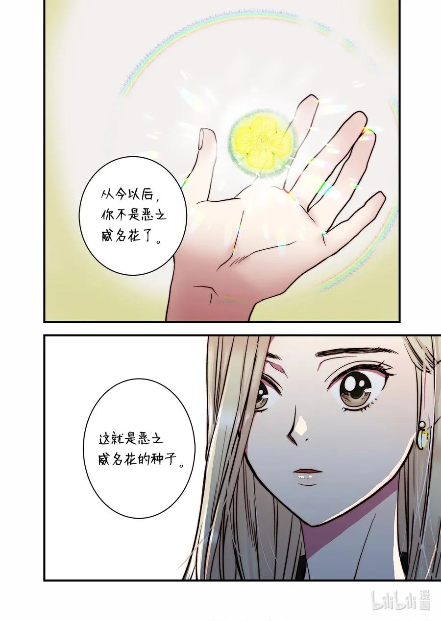 68 西海龙王 第26页