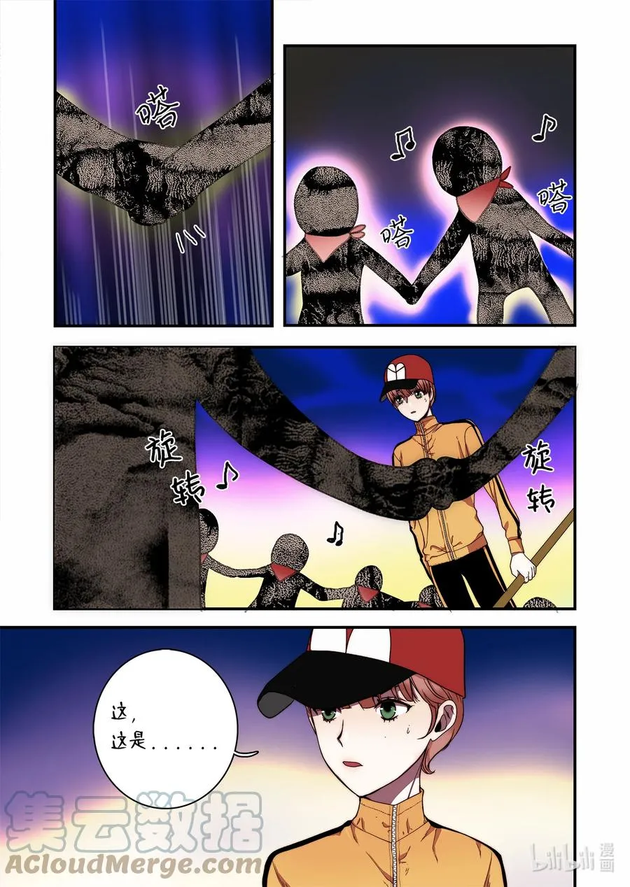 67 决战 第3页