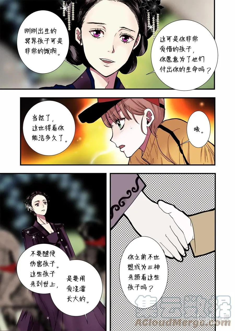 67 决战 第5页