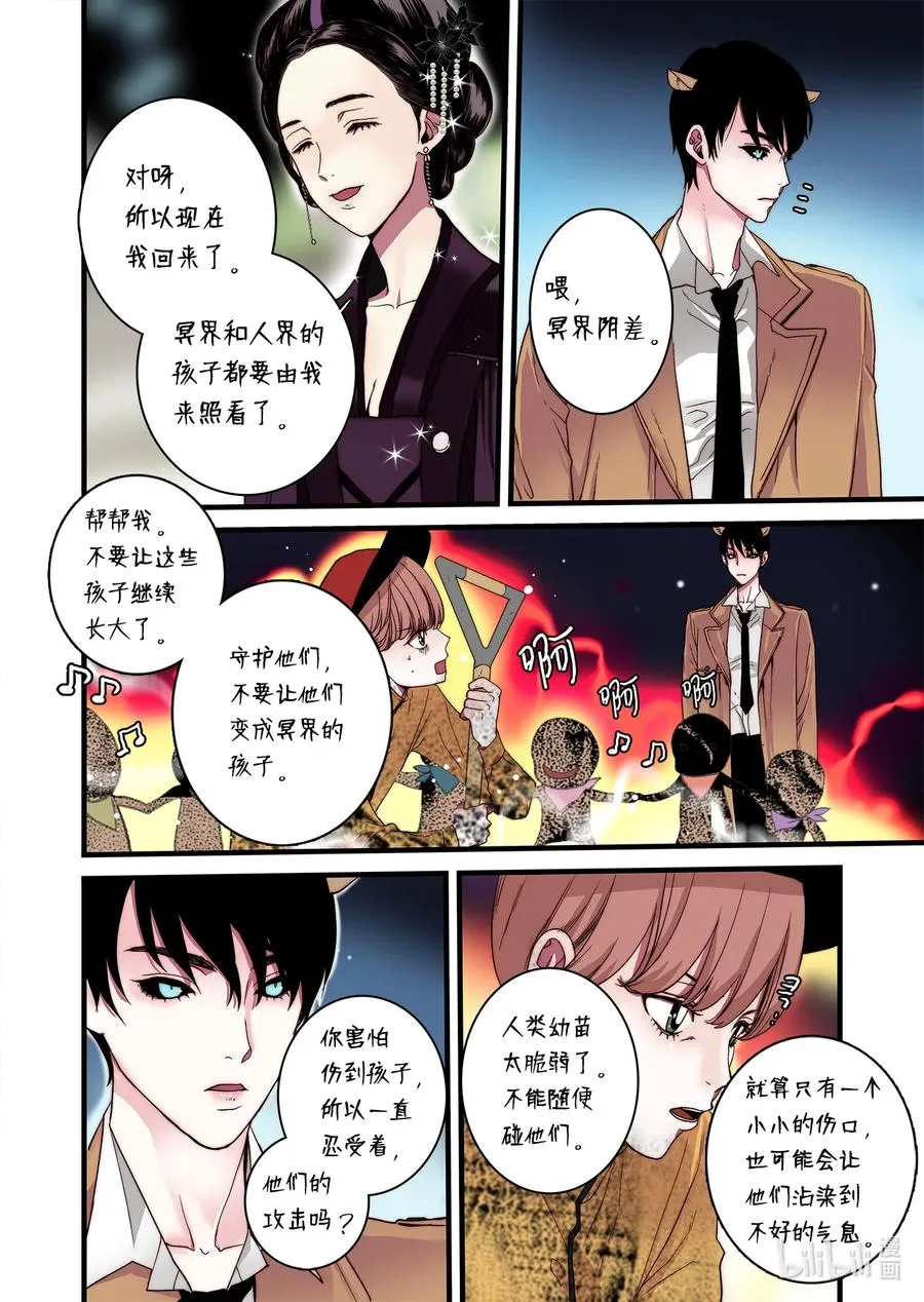 67 决战 第6页