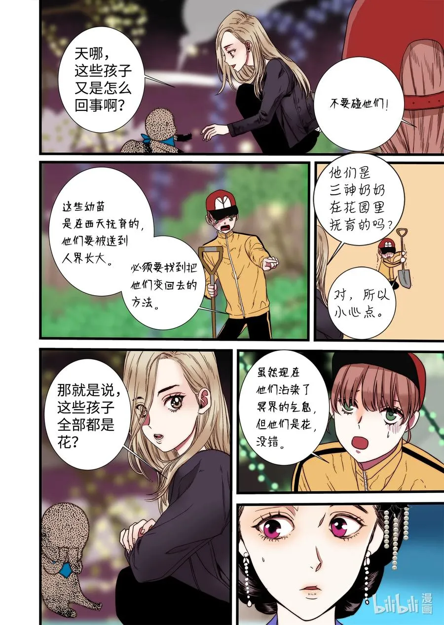 67 决战 第10页