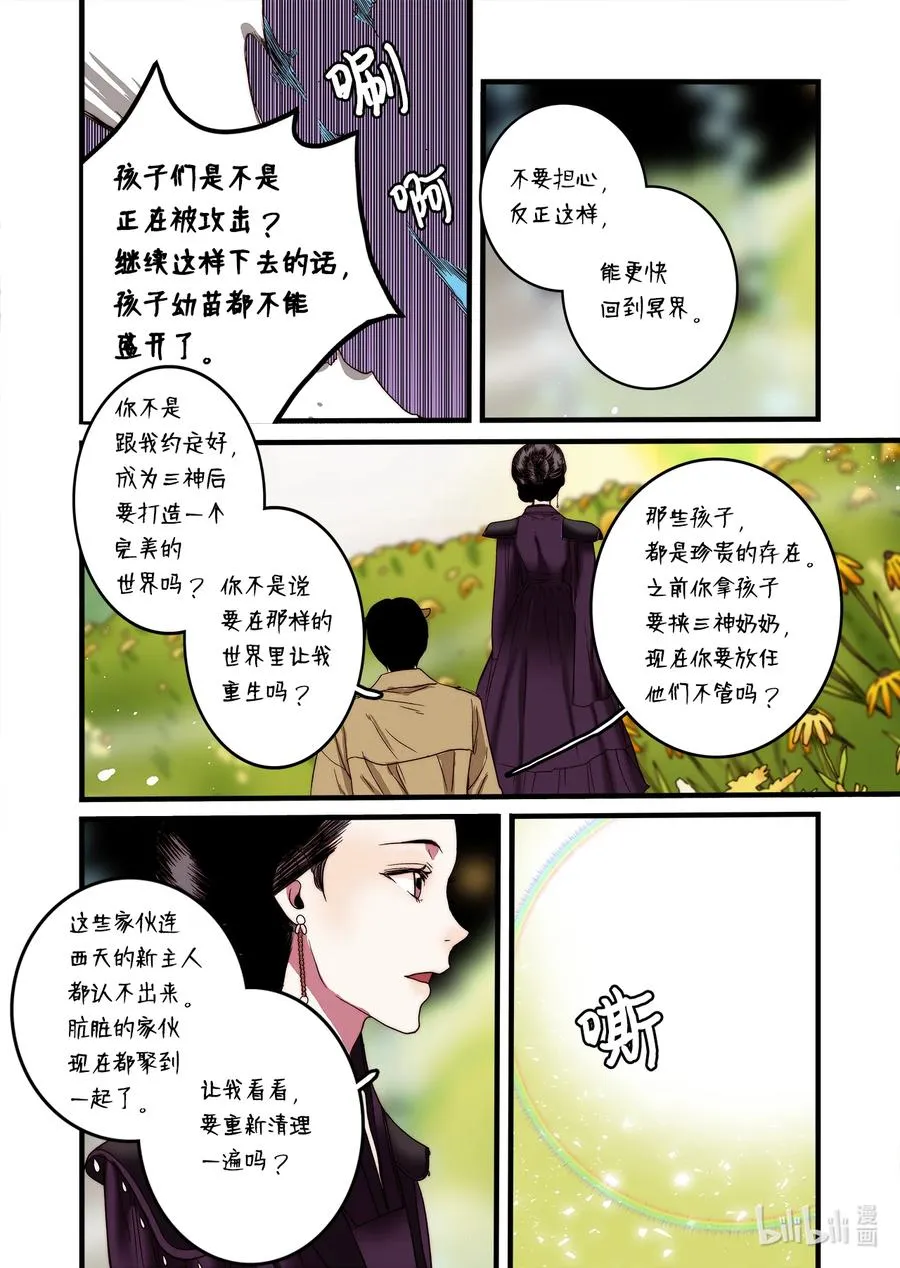 67 决战 第20页