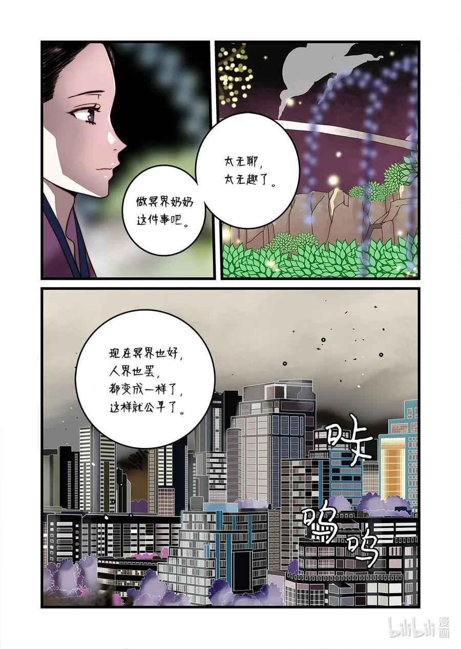 67 决战 第24页