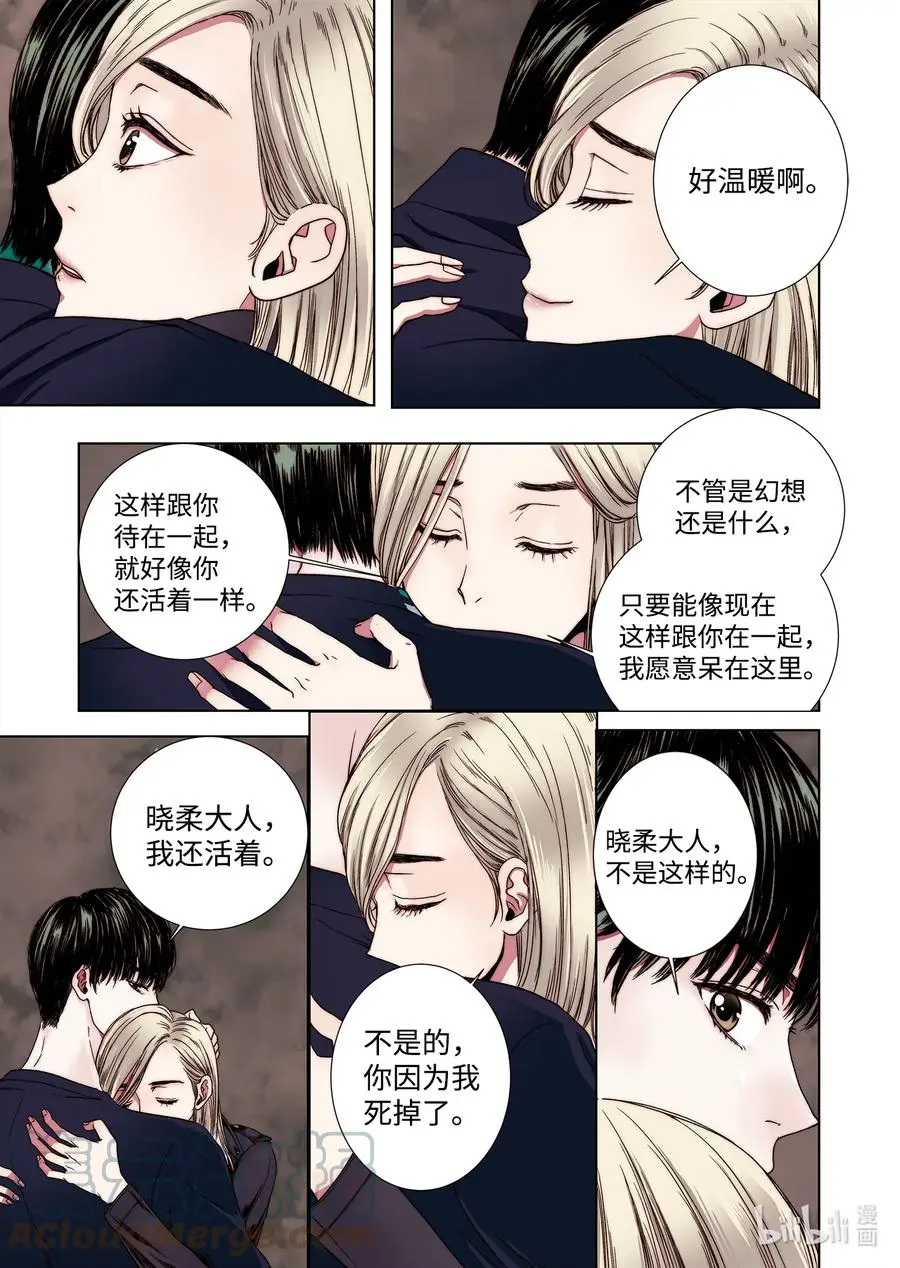 66 阴谋 第3页
