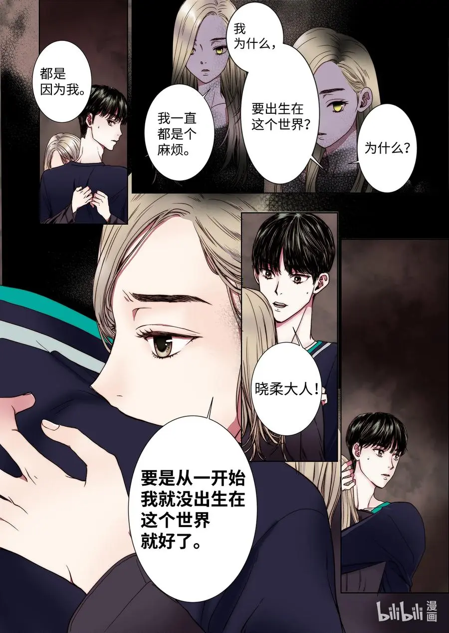 66 阴谋 第4页