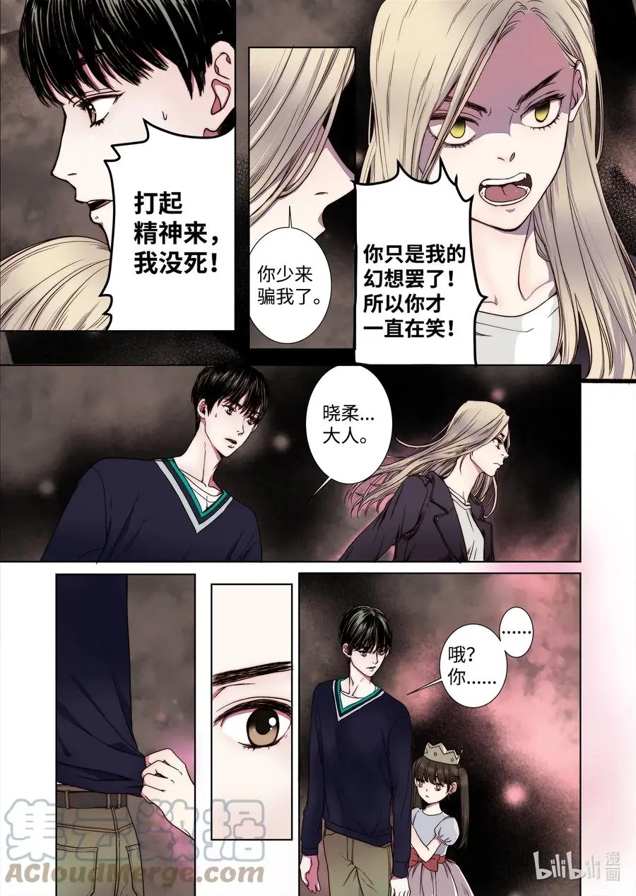 66 阴谋 第5页
