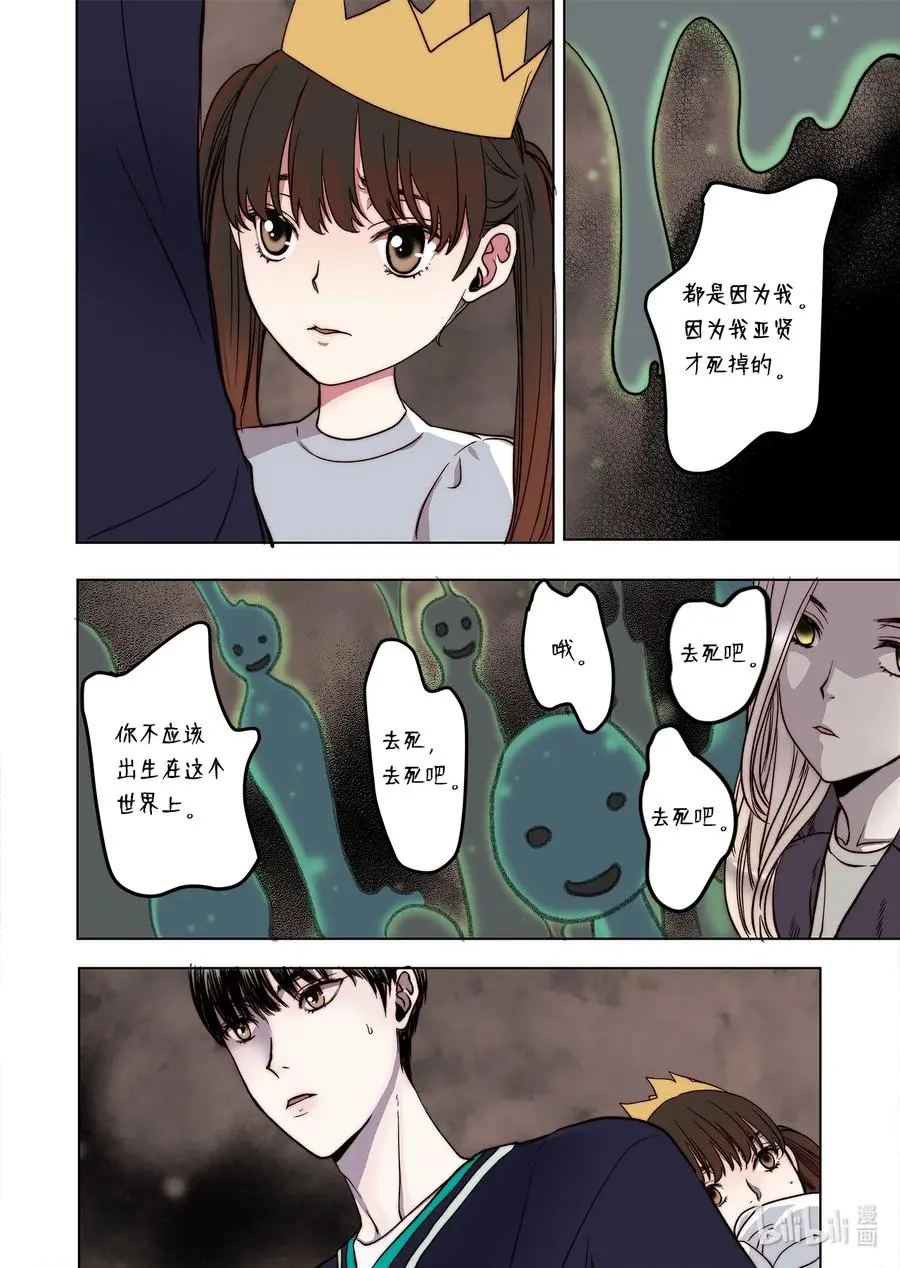 66 阴谋 第6页